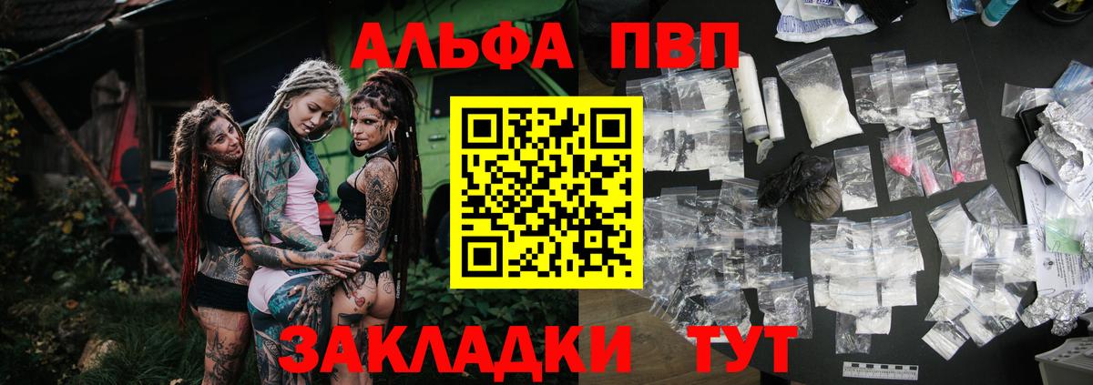 Alfa_PVP крисы CK Елец