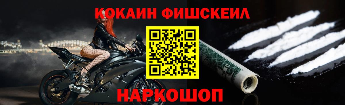 Елец  Cocaine VHQ  Кокаин  Вход с VPN  COCAIN Columbia 