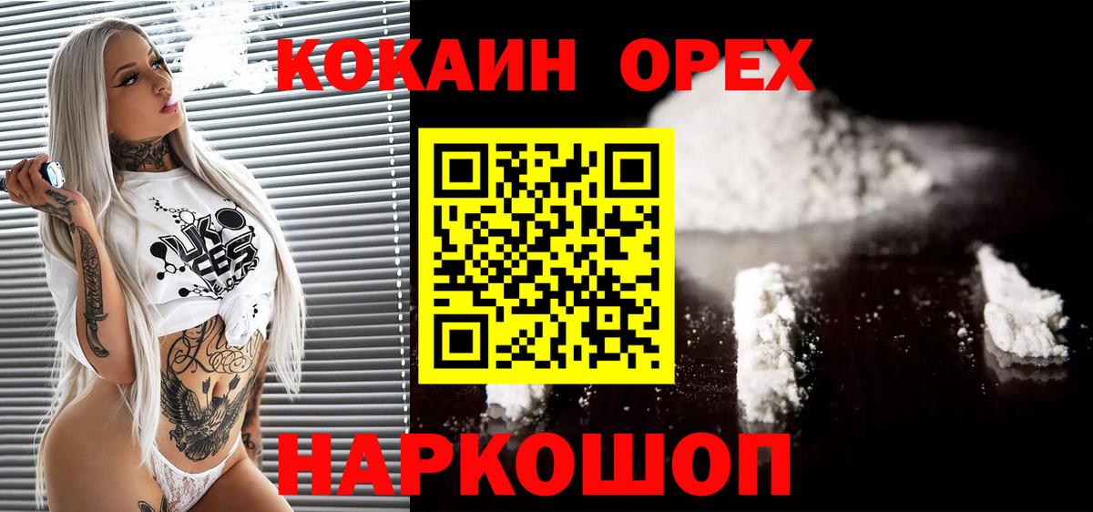 COCAIN  Вход с VPN  А ПВП СК кристаллы  Меф МЯУ МЯУ   ГАШИШ  Елец  Конопля 