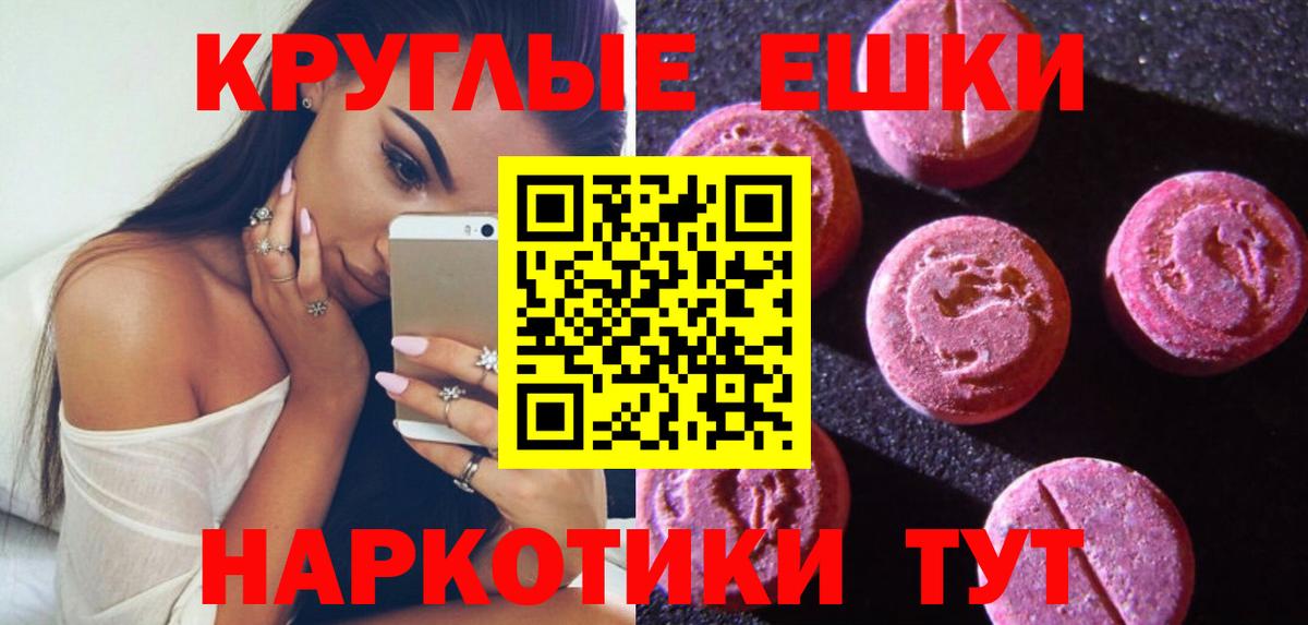 Елец  гидра зеркало  Вход с VPN  Ecstasy круглые 