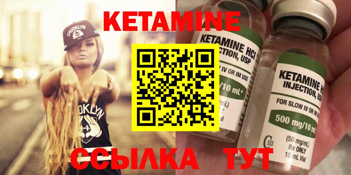 Кетамин ketamine  Вход с VPN  Елец 