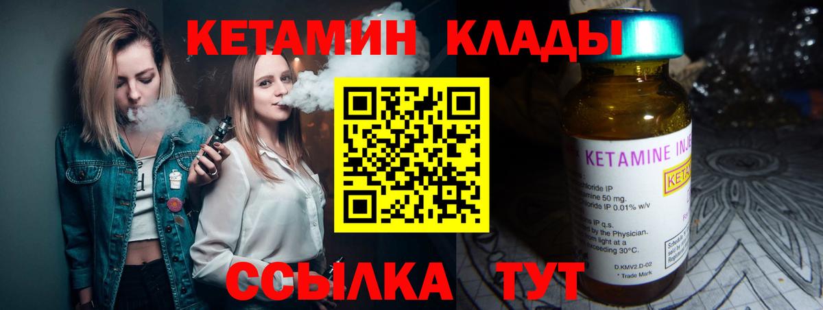 КЕТАМИН VHQ Елец