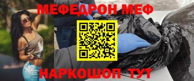 мефедрон VHQ Балашиха