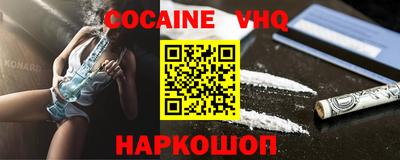 мефедрон VHQ Балашиха