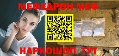 мефедрон VHQ Балашиха