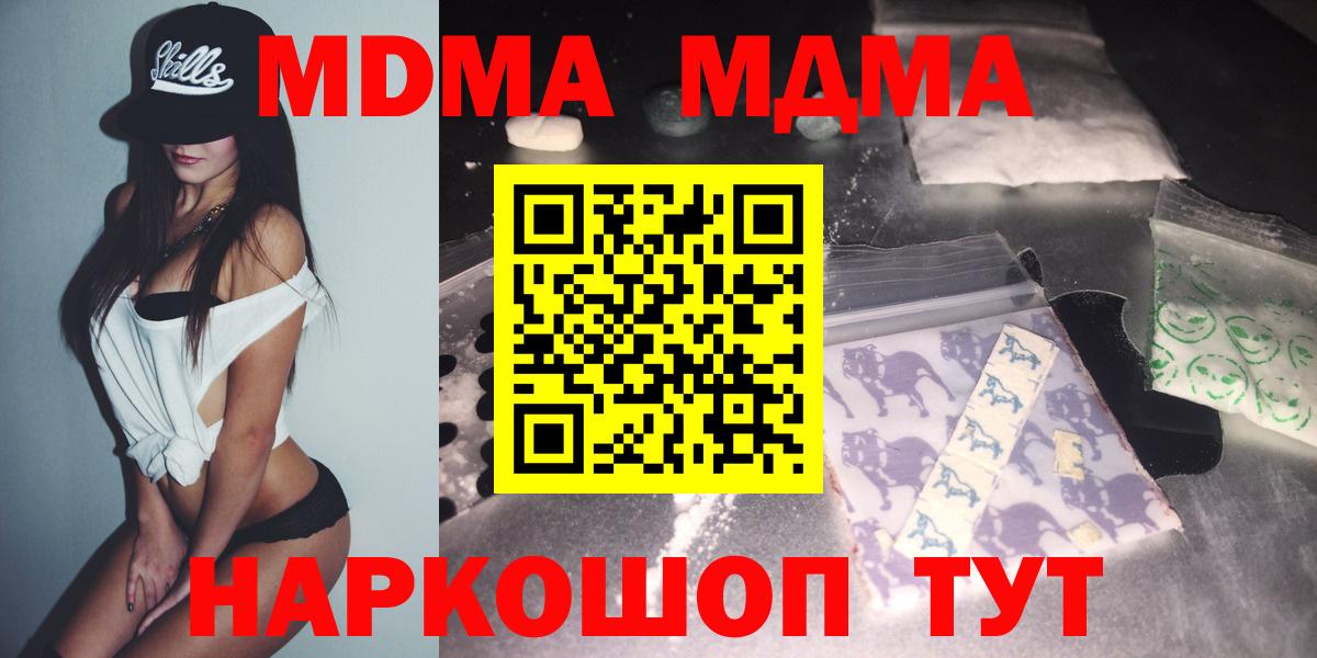 Елец  MDMA молли  MDMA  Вход с VPN  МДМА Molly 