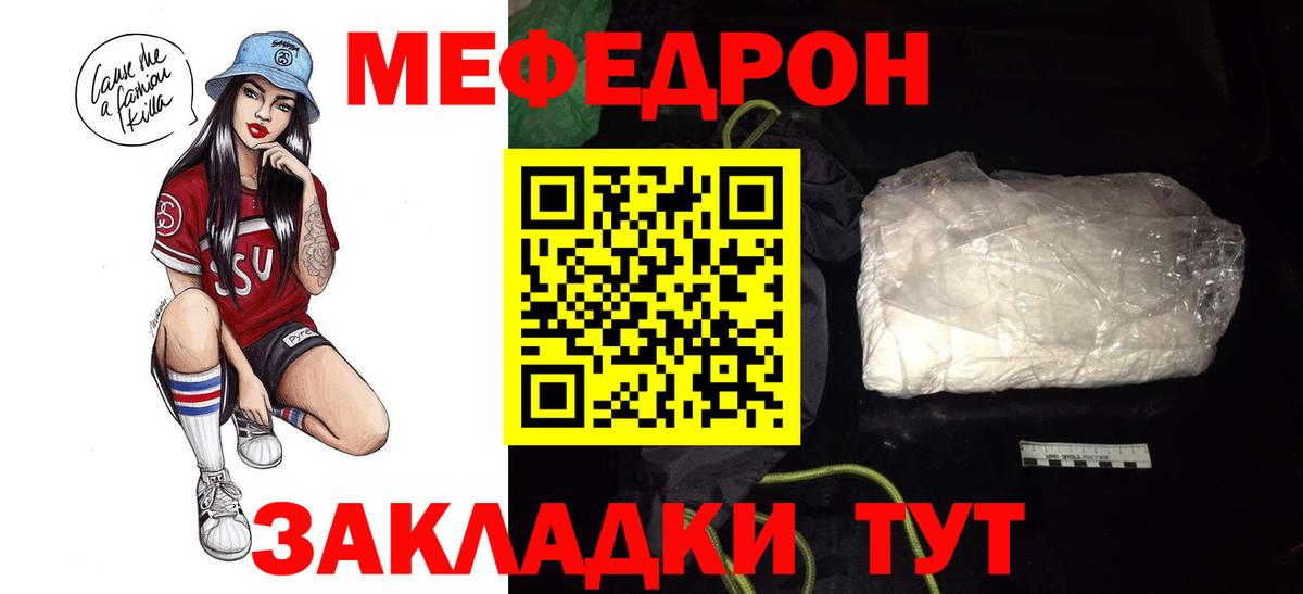 МЕФ мука Елец