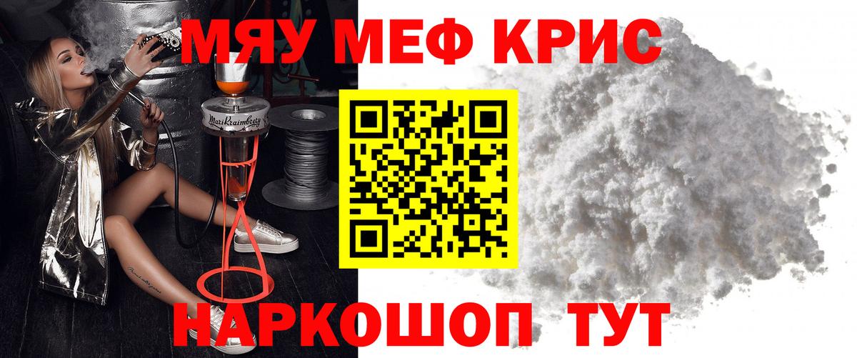 МЕФ mephedrone  Меф кристаллы  Мефедрон  Вход с VPN  Елец  Меф 