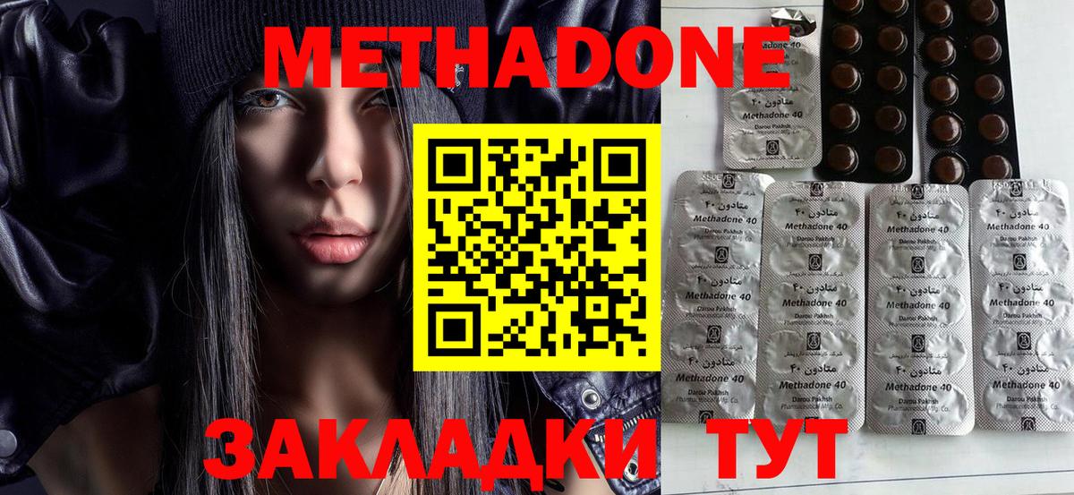 Метадон белоснежный  Вход с VPN  Метадон мёд  Елец 