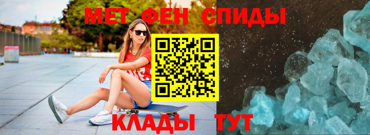 Елец  Первитин кристалл  Вход с VPN  Первитин кристалл 